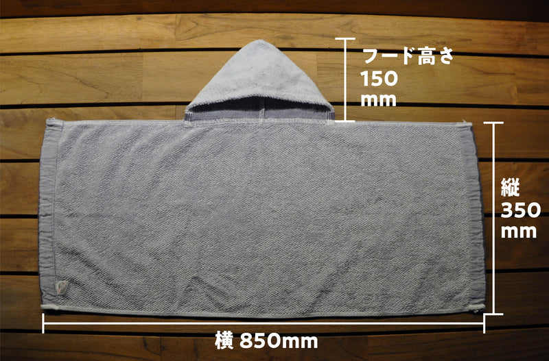 【お得な2枚セット】サウナを楽しむ男の嗜み｜専用形状でデリケートゾーンをガードするサウナタオル