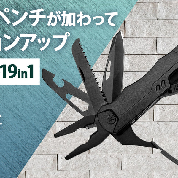 HDA19in1 – Makuake STORE