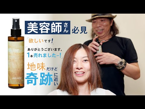 頭皮ﾛｰｼｮﾝ トップシークレット