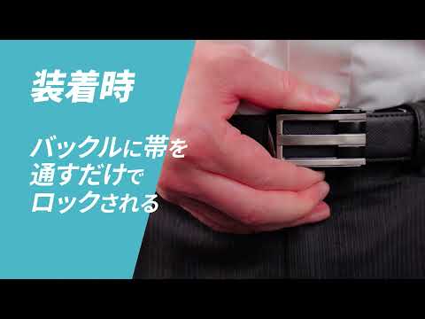 SMART FIT BELT DBROWN（濃茶）