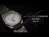 【エルフォルク / リリー02】ELFOLK / Lillie-02　日本製ムーンフェイズ腕時計