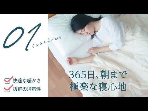 【4重ガーゼ＋人工羽毛素材】ちょうどよさを追求した、365日極楽５層ガーゼケット　シングル（ワイドロング）