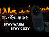 寒い冬がやってくる、持ち運べる暖かさで革命を。プラグインヒーター CozyPod