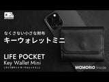 MAMORIO搭載、収納力×使い易さ×テクノロジーが融合した次世代の財布、ミニ財布とキーケースを纏めたキーウォレットミニ