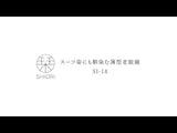 働くあなたに寄り添う超薄型老眼鏡　栞 （全3カラー / 度数 +1.00～+3.00）SI-14