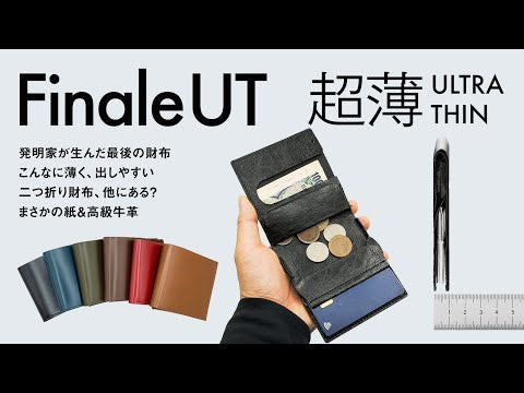 【超薄7mm】二つ折り財布FINALE UT【本革／レザーペーパー】