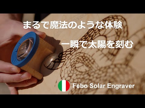 Febo Solar Engraver