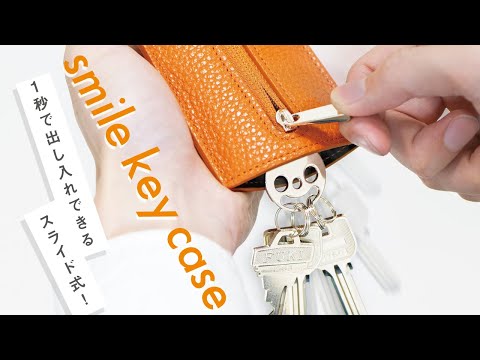 smile key case orange