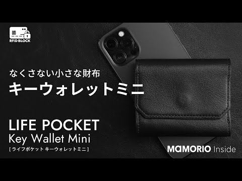 MAMORIO対応、収納力×使い易さが融合した次世代の財布、ミニ財布とキーケースを１つに纏めたキーウォレットミニ