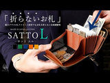 お札が折れない構造でサッと使い易いL字ファスナーミニ財布 SATTO L