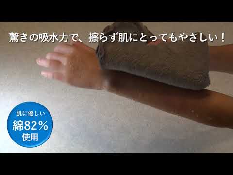 驚きの吸水力！能登再晴タオル　お好きな色2枚セット
