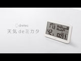 気圧がわかる温湿度計「天気deミカタ」(O-707)