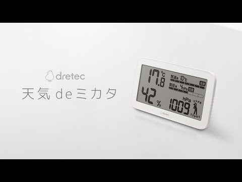 気圧がわかる温湿度計「天気deミカタ」(O-707)