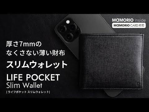 MAMORIOカード対応、薄さ7ｍｍ、収納力×使い易さが融合した次世代の超薄い財布、スリムウォレット