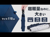 超軽量自動開閉傘「LARGE」×1本