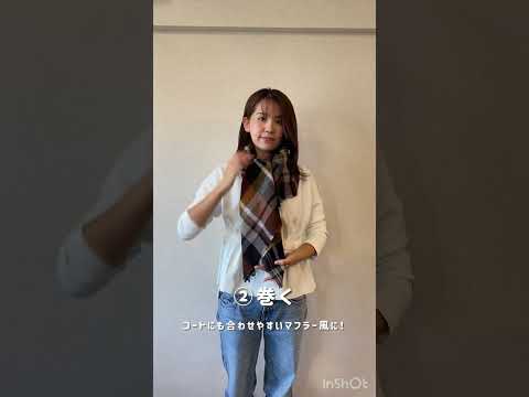 尾州織5WAYストール