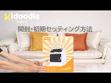 【Kidoodleスタートアップキット】PCもスマホも使わずゲーム感覚で3Dプリント。大人も子供も、すぐに楽しめる！