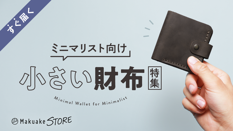 store-bnr-small_wallet-1600x900.png__PID:2f80e8a3-5b67-4e9e-b5da-61d1525a7297