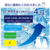 AIRCOOLMASK02　BLACＫ　Ｌsize 1枚