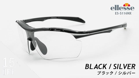 ＥＳ-Ｓ１１６ＮＸ　ブラック／シルバー