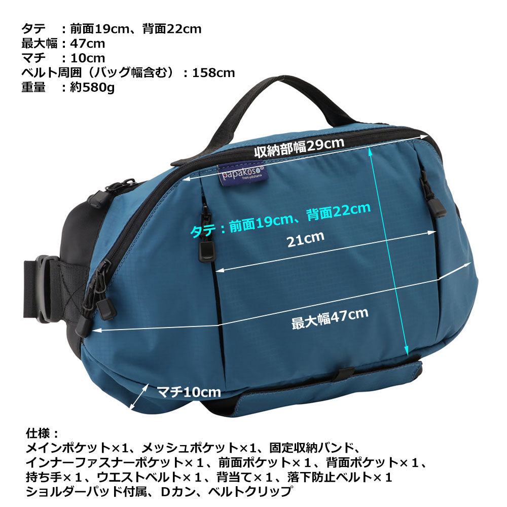 papakoso パパバッグ だっこモデル＋ ブルー／リップストップ仕様