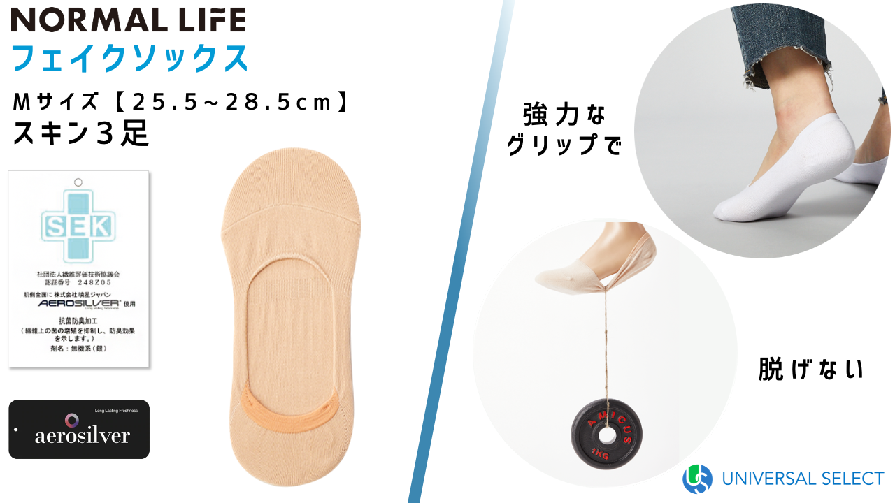 【M SIZE スキン】NORMAL LIFE フェイクソックス3足set×２セット＝ 6足分