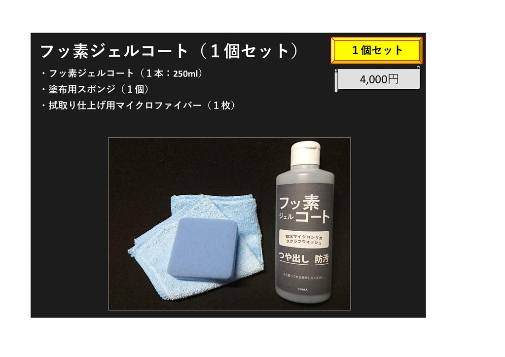 水素ジェル2個セット imgrc0078035726.jpg