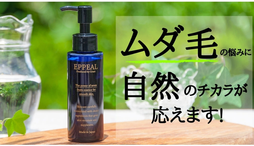 EPPEAL エピールアフターシェーブローション100ml – Makuake STORE