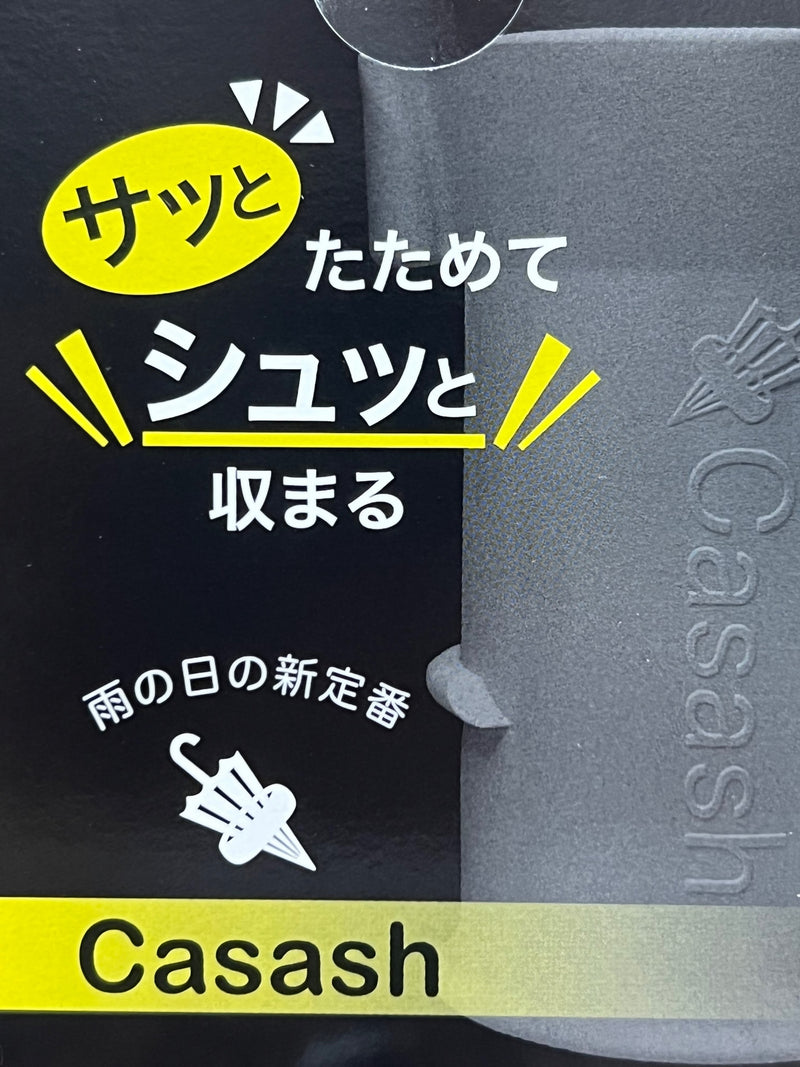 新傘ホルダーCasash　2個セット(黒・黄色)