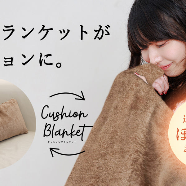 Rady フラワー クッション ブランケット クッションケット 1664777523521_b7a1974a-833f-