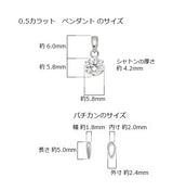 シン・ダイヤモンド　0.5カラット　ソリティアペンダント　プラチナ900