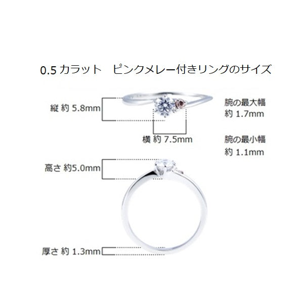 シン・ダイヤモンド　0.5カラット　Pt900　ピンクメレー付きリング