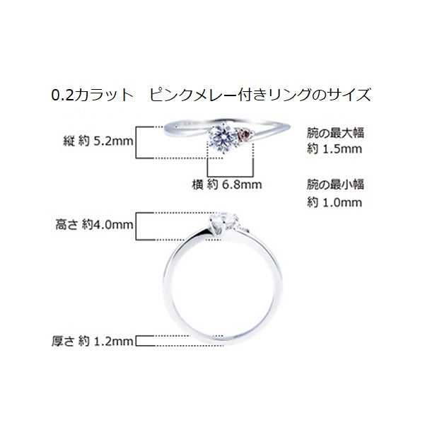 シン・ダイヤモンド　0.2カラット　Pt900　ピンクメレー付きリング