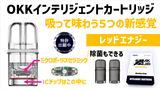 【レッドエナジー：1.8ml/1個×２個入り】