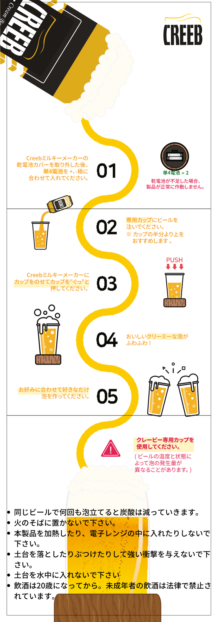 5秒の超音波でまるで生ビールのような泡。持ち運び可能な卓上型ビール泡製造機