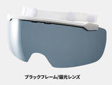 ヘルメット取付型スポーツゴーグル X大人用フレームブラック