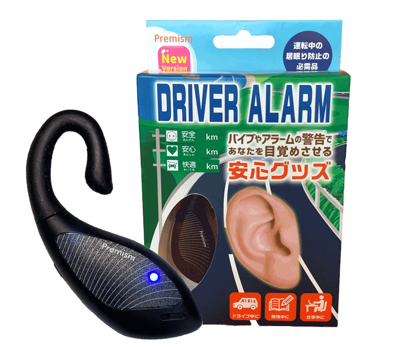 居眠り運転防止アラーム （ドライバーアラーム） DRIVERALARM　１個セット