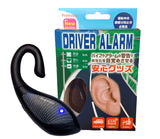 居眠り運転防止アラーム （ドライバーアラーム） DRIVERALARM　２個セット