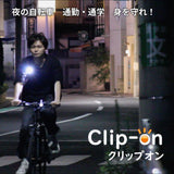 Clip-on® LEDライト　(クリップオンLEDライト）  フレンチグレーx２個
