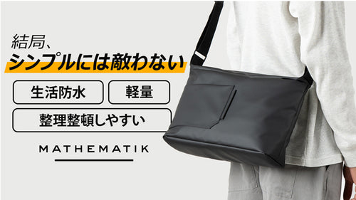 MATHEMATIK　(マスマティック)【Kepler】 2WAYショルダーバッグ