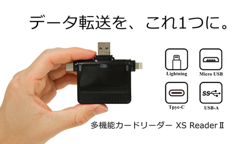 転送や充電を1つで解決！進化したコンパクトカードリーダー「XS Reader2」グレー
