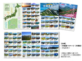 日本百名山 登山記録証（剱岳表紙）セット