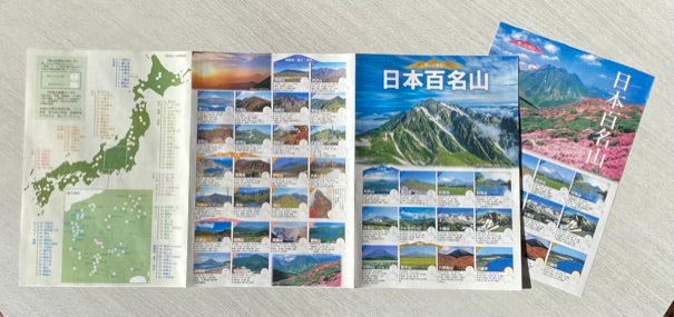 日本百名山 登山記録証〈表紙2種類〉セット – Makuake STORE