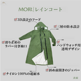 カーキグリーン Sサイズ／もう雨の日にイライラしない！とにかく濡れたくない人のための徹底防水レインコート