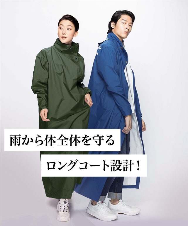 カーキグリーン Sサイズ／もう雨の日にイライラしない！とにかく濡れたくない人のための徹底防水レインコート