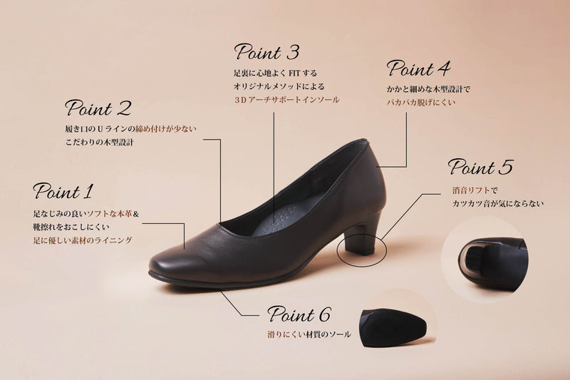ブラックプレーンパンプス「Feel-Good Pumps」ブラック　24.5ｃｍ