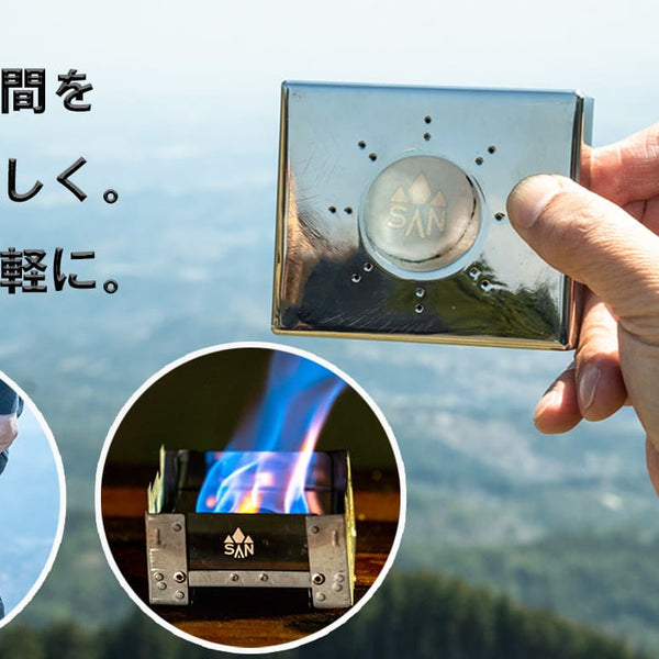 ソロキャンパー御用達のアルコールストーブ（Sｻｲｽﾞ・風防セット