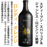 ロシディ4本セット（①ダマスクローズ ロゼ ②オレンジワイン ③シャルドネ ④ゲヴュルツトラミネール）