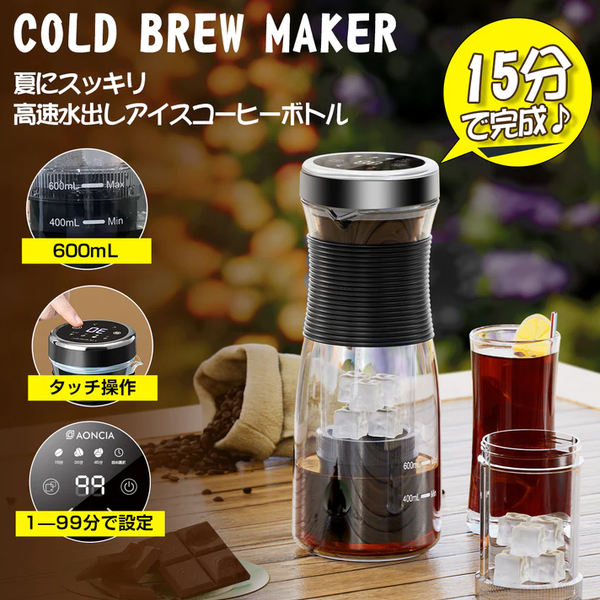 Amazon | コーヒーメーカー 15分で水出しコーヒーを作れる 自動