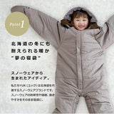 北海道発、スキーウェアから生まれた「動ける寝袋」。遊ぶ・食べる・寝るをこれ一つで【大人用】